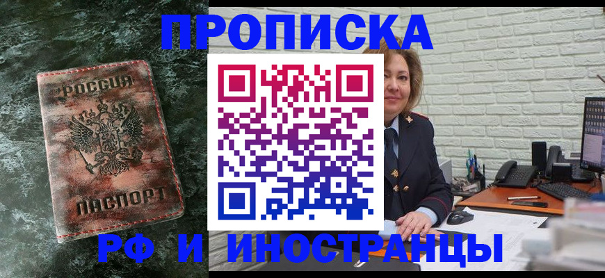 временная регистрация поиск в Родниках