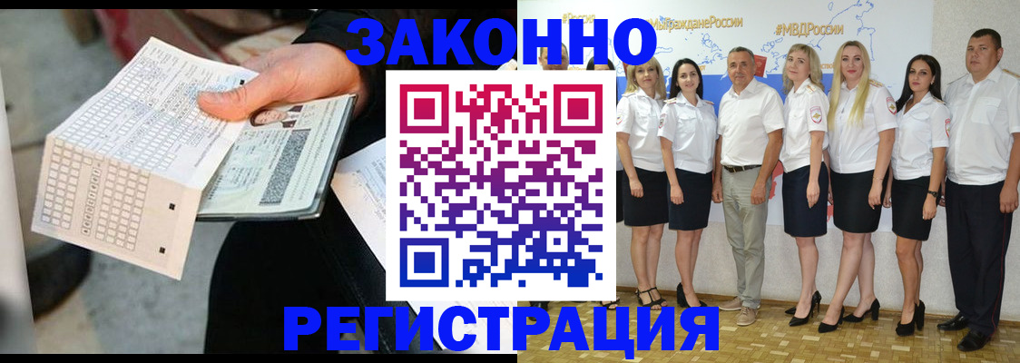 миграционный учет в Родниках